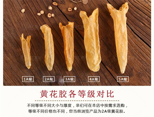 广州鱼胶回收市场上什么价格